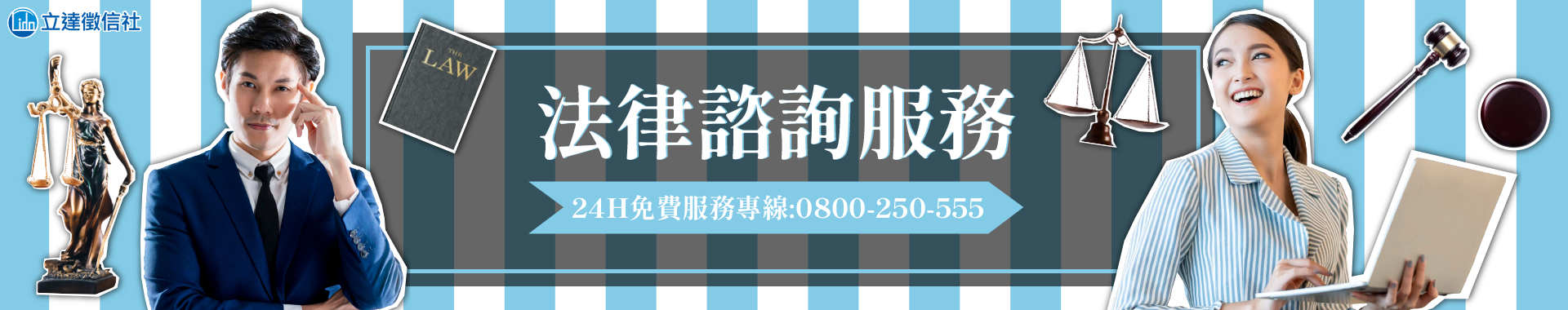 免費法律諮詢！徵信社搭配律師事務所，蒐證訴訟所向無敵