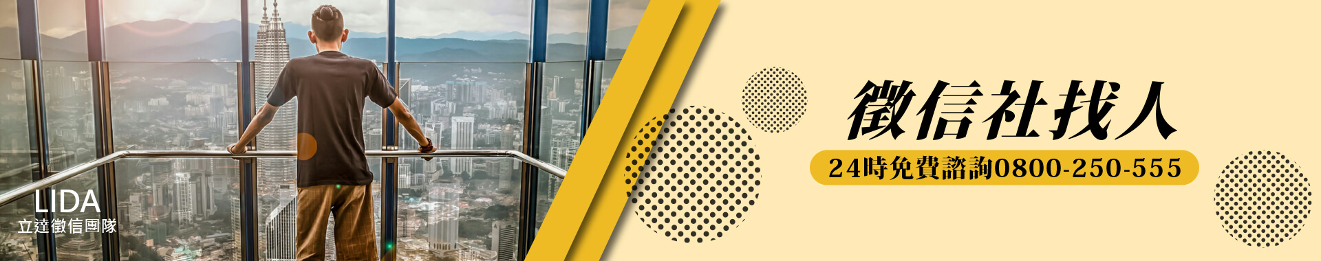 徵信社找人很快嗎?