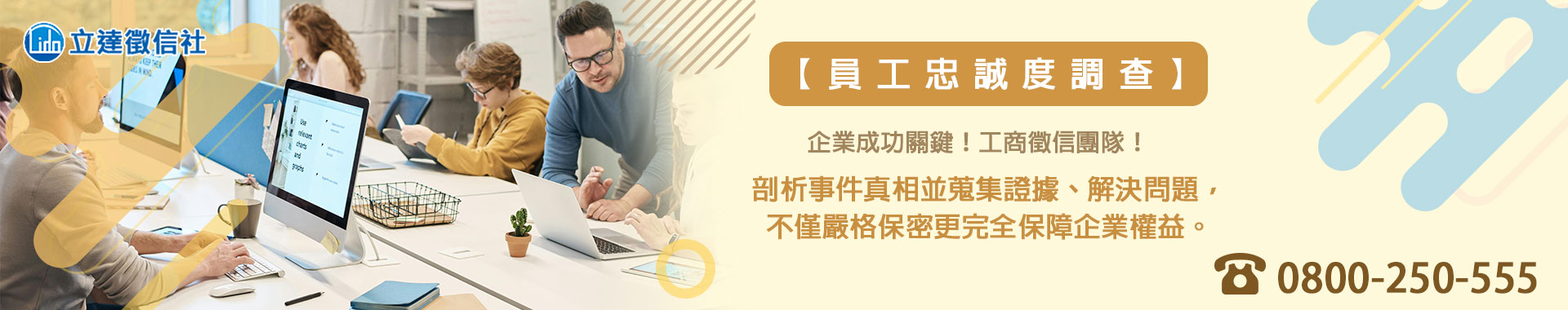 企業制勝關鍵:企業老闆們都應該知道的「工商徵信」服務
