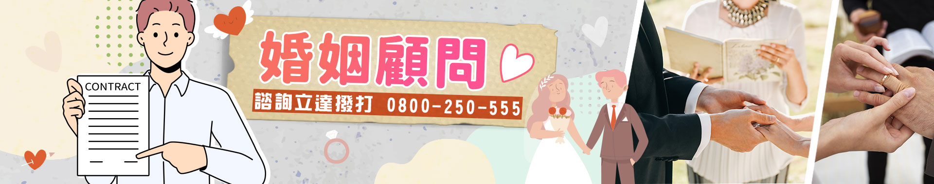 婚姻出問題怎麼辦？立達徵信社全方位婚姻顧問服務免費諮詢