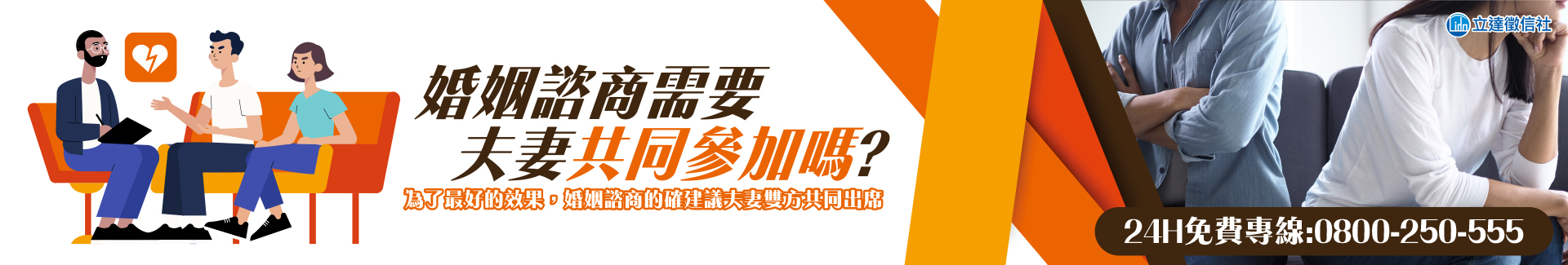 婚姻諮商需要夫妻共同參加嗎？