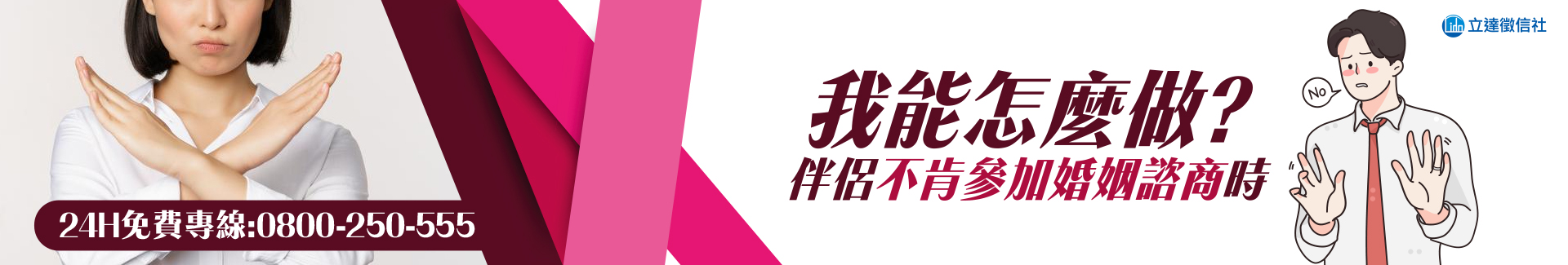 伴侶不肯參加婚姻諮商時，我能怎麼做？