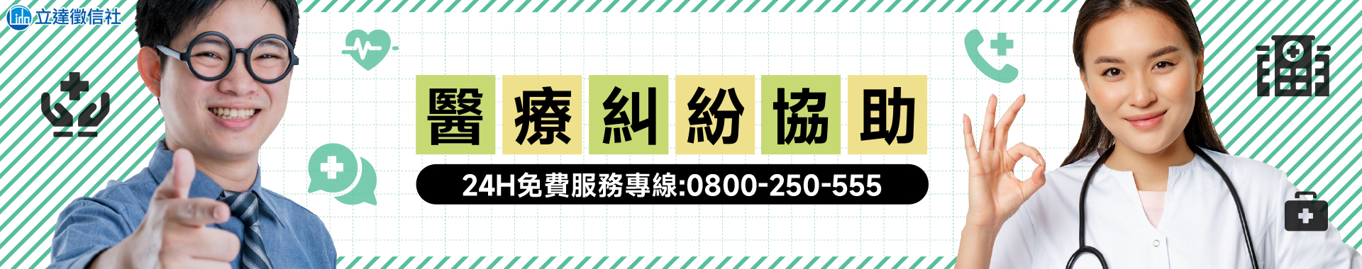 保障權益，解決醫療糾紛！徵信社專業醫療過失蒐證調查