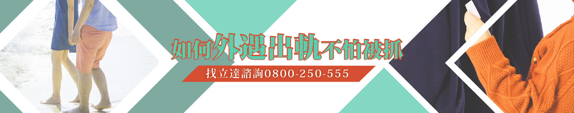 大家知道「抓猴」是什麼？它等於抓姦嗎？