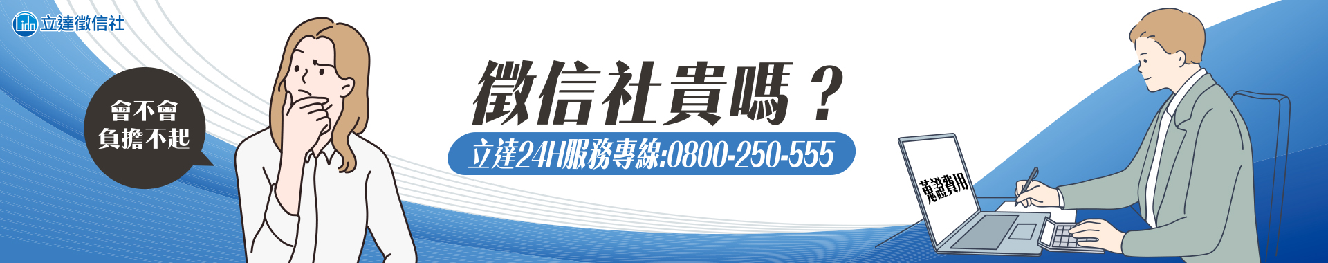 徵信社貴嗎？沒有統一標準該怎麼判斷？