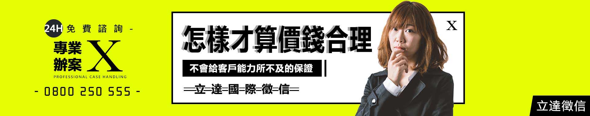 價錢合理的徵信社