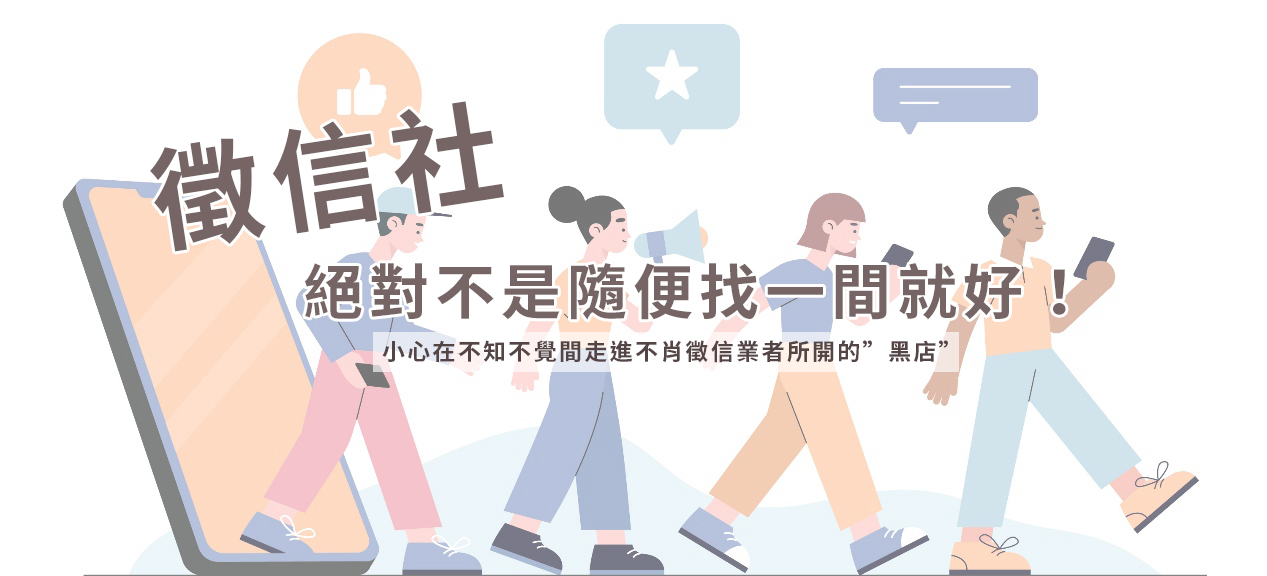 徵信社絕對不是隨便找一間就好！