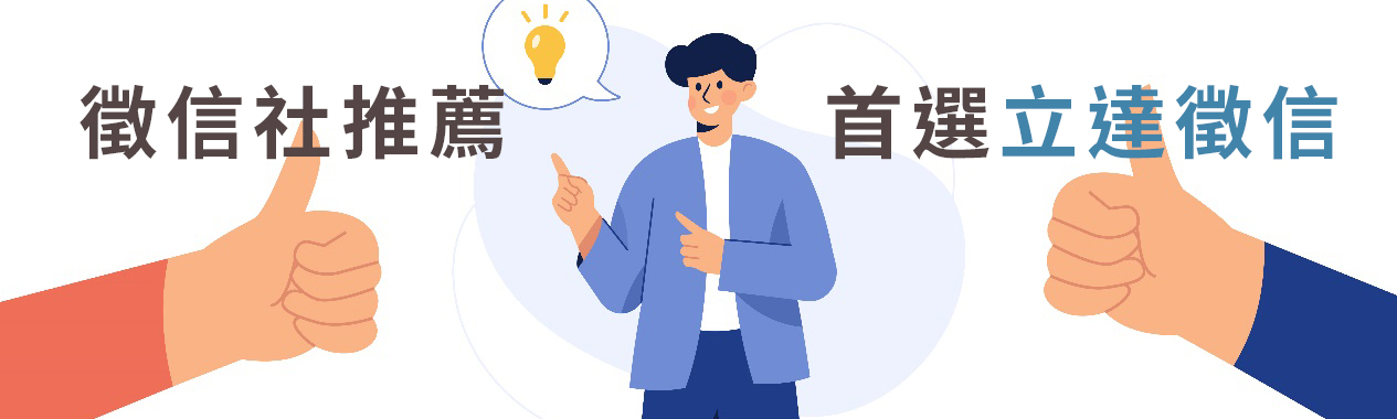 徵信社推薦-首選立達徵信