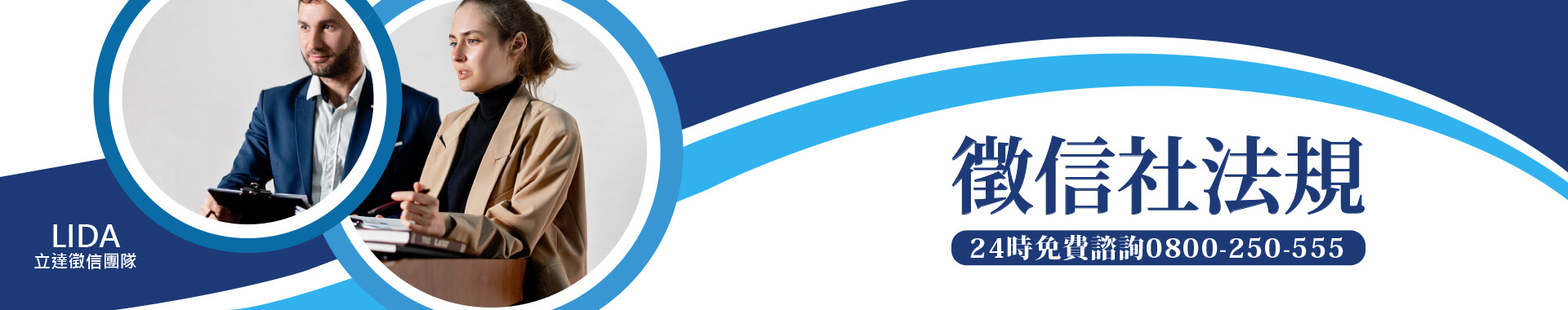 徵信社有法規嗎