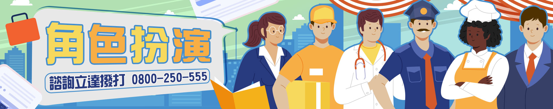 客製化找演員服務，找到最適合你的臨演！立達演員出租：扮演任何你需要的角色