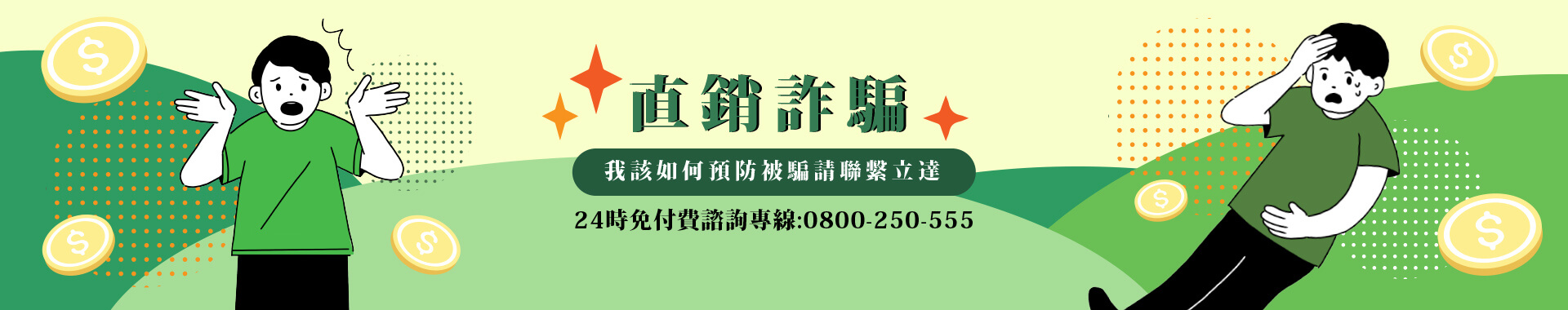 澳洲打工很安全?國外打工薪水高?小心詐騙找上門!