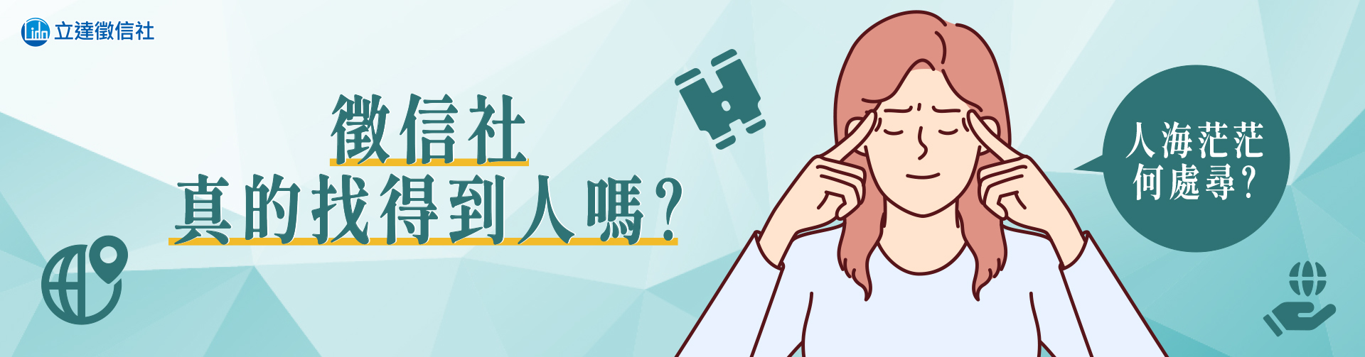 婚前徵信的重要性