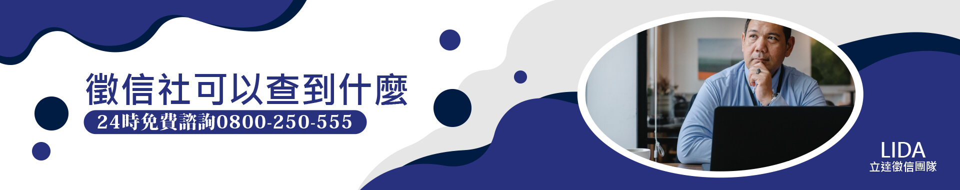 徵信社可以查到什麼