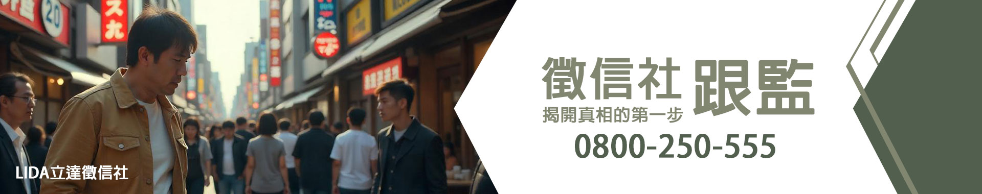 徵信社跟蹤方式