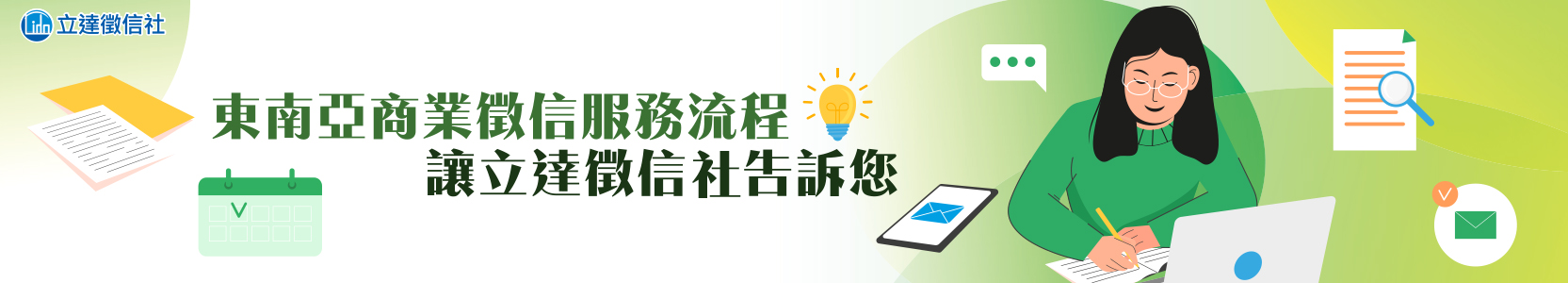 東南亞婚外情調查蒐證推薦