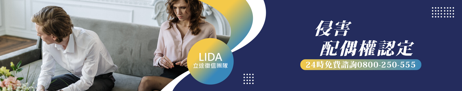 侵害配偶權認定