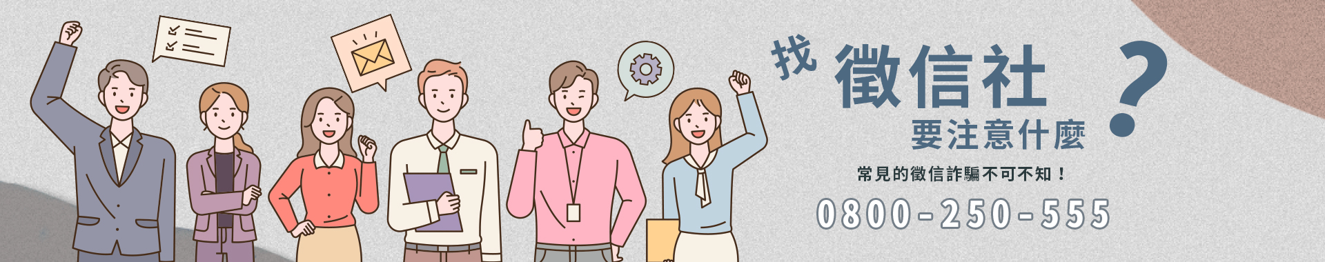 找徵信社要注意什麼