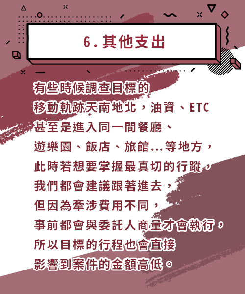 6.其他支出