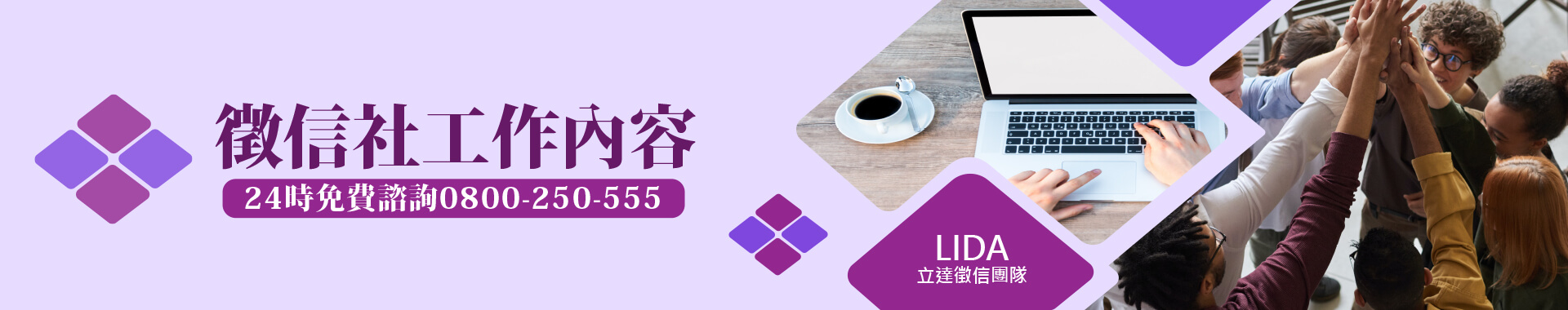 徵信社工作內容