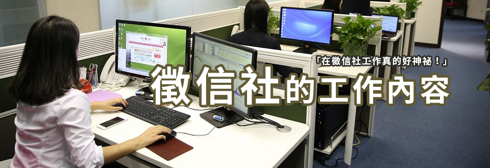 徵信社的工作內容