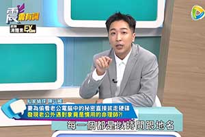 偵探TORY震震有詞 小三竟是最熟悉的陌生人