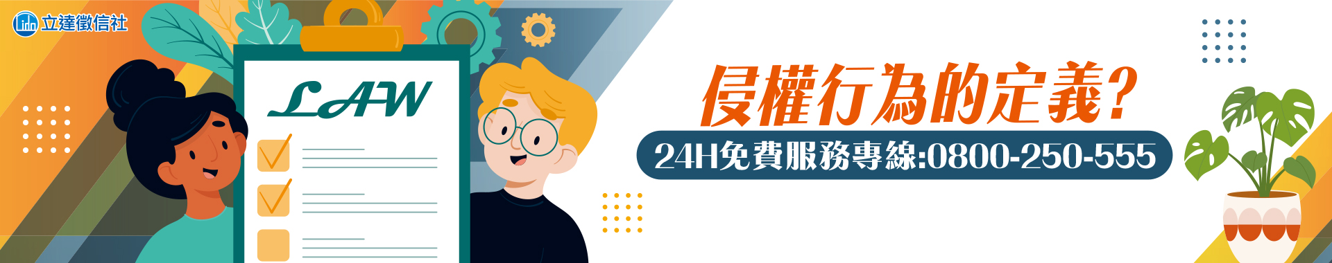 侵權行為的定義