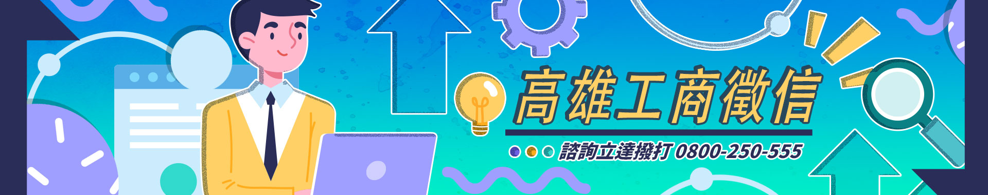 工商徵信完整解析：從公司背景到投資風險的全方位調查服務