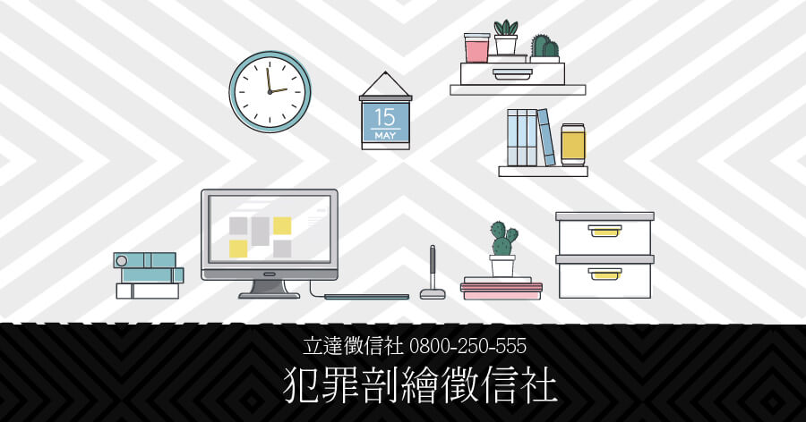 犯罪剖繪徵信社