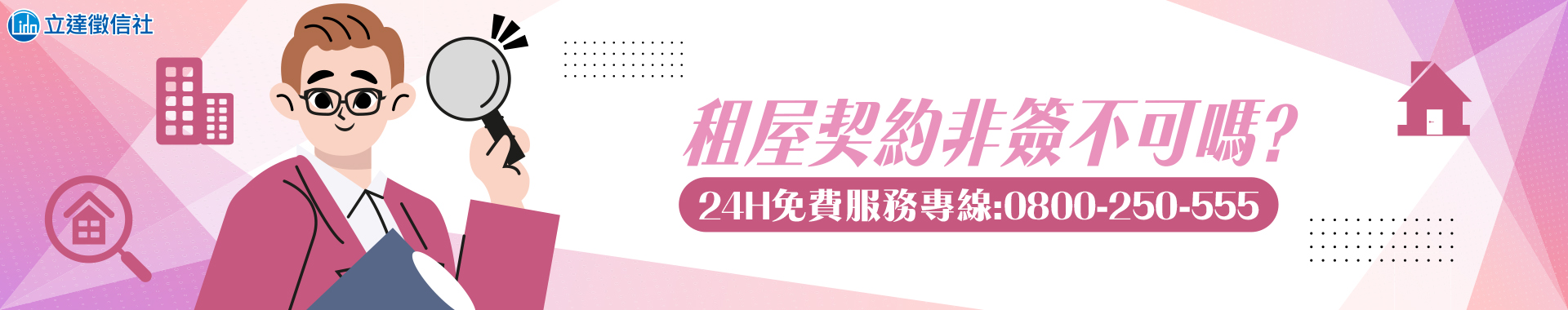 租屋契約非簽不可嗎