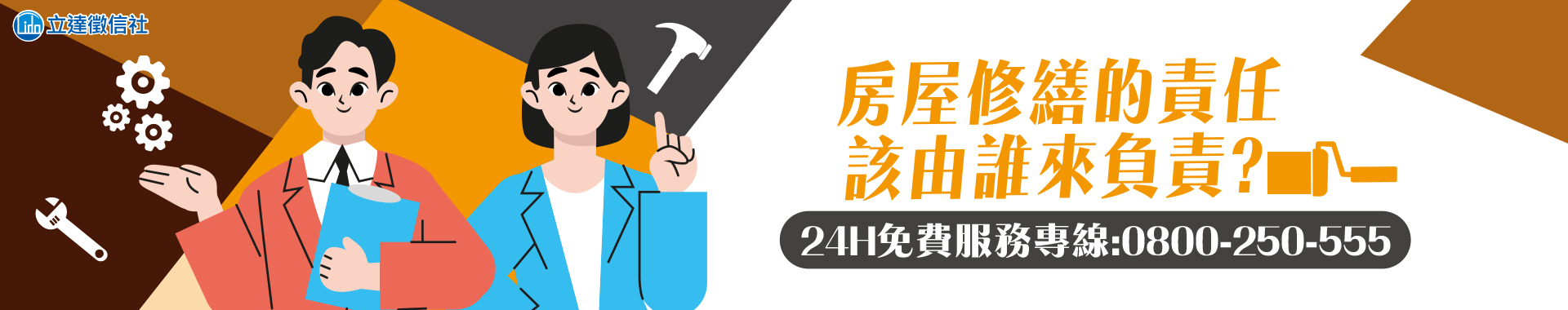 房屋修繕的責任該由誰來負責