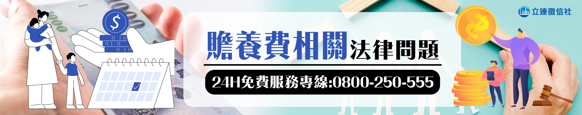 贍養費相關法律問題