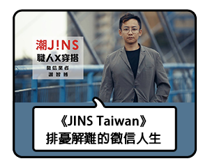 在陰溝中仰望星空的人生援手｜排憂解難的徵信人生