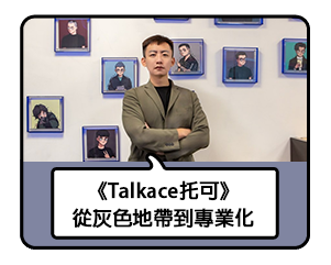 從灰色地帶到專業化：專訪立達徵信社負責人謝智博——用制度、判決書與風險控管重新定義徵信業