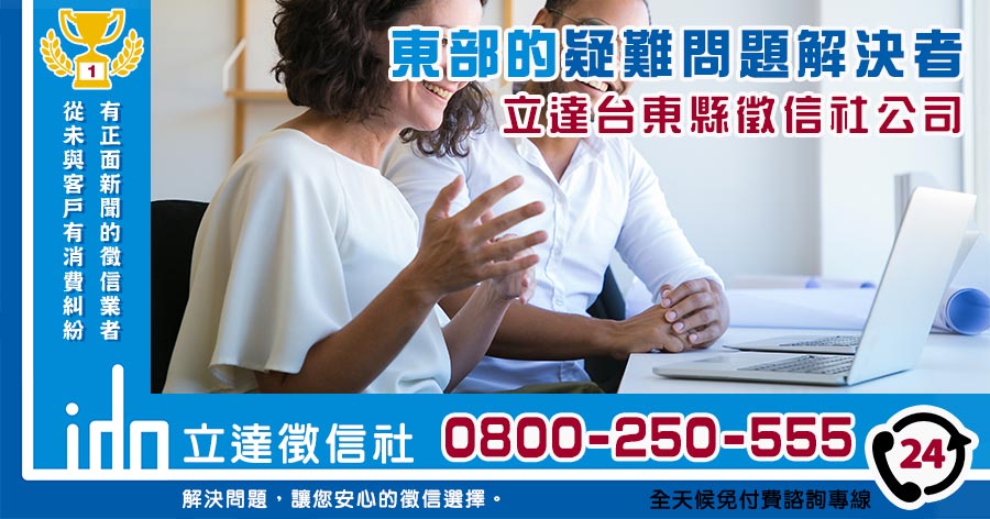 台東縣徵信社公司