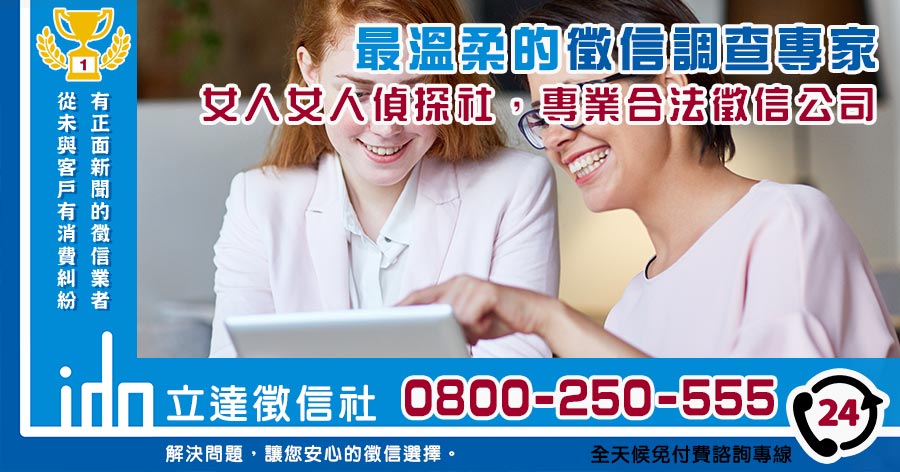 女人女人偵探社