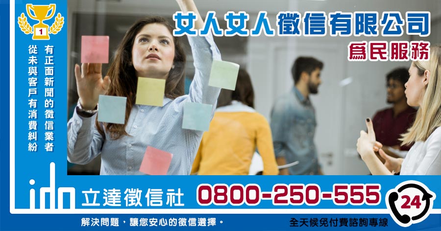 女人女人徵信社