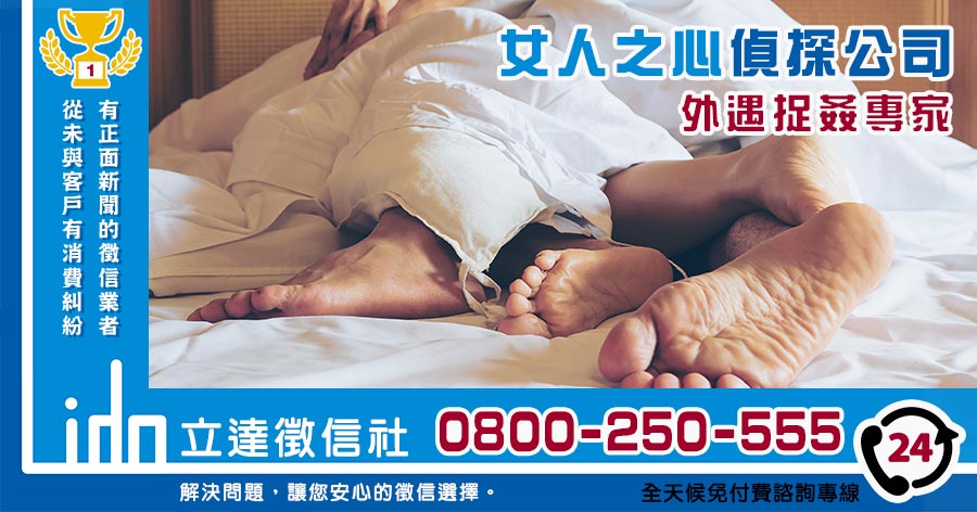 女人之心偵探社