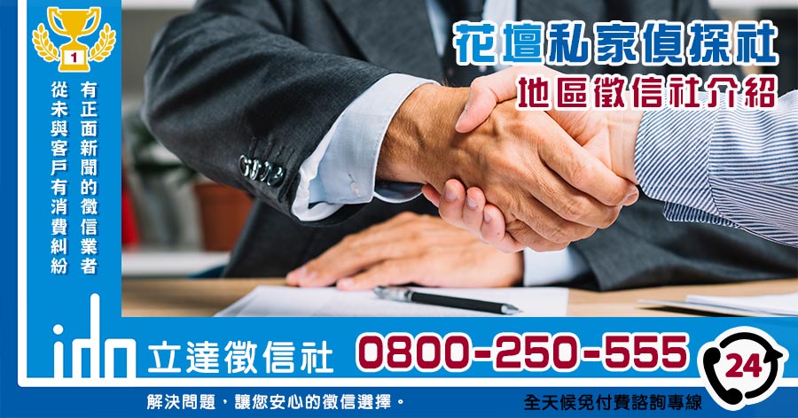 花壇私家偵探社