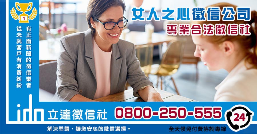 女人之心徵信社