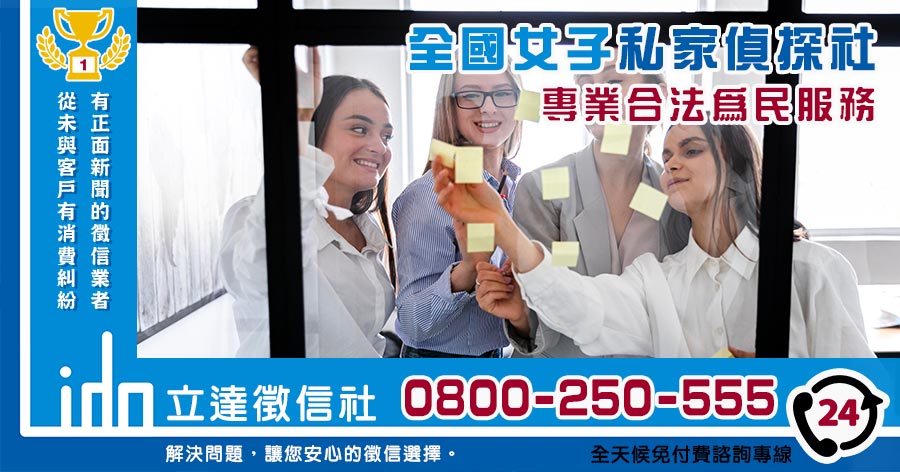 全國女子偵探社