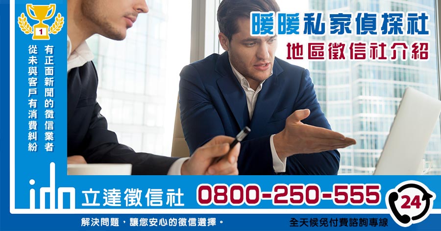 暖暖私家偵探社