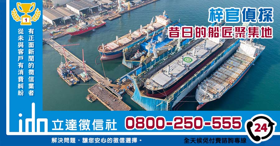 梓官私家偵探社