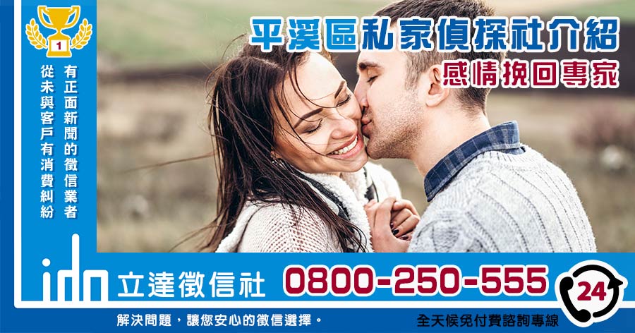 平溪私家偵探社