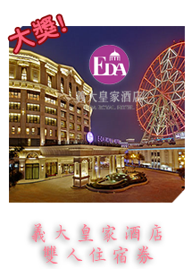 徵信社活動獎品義大