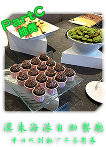 徵信社活動獎品漢來