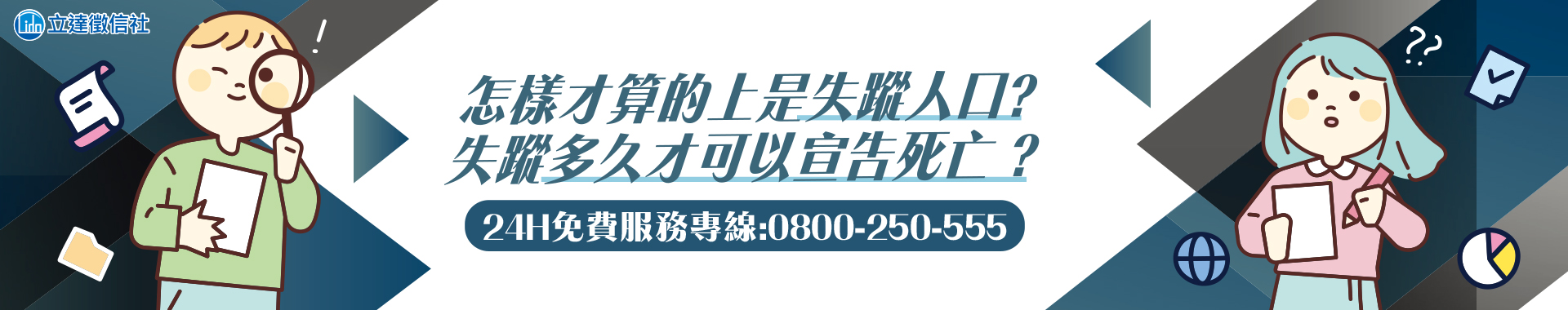 怎樣才算的上是失蹤人口