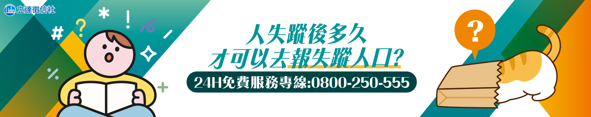 人失蹤後多久才可以去報失蹤人口