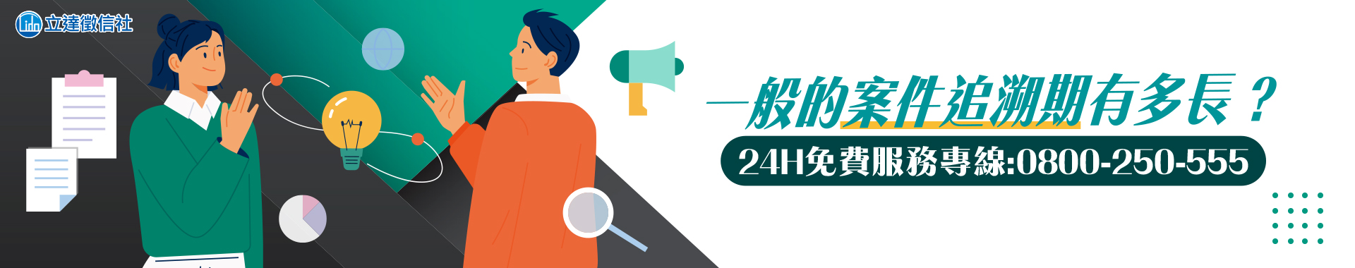一般的案件追溯期有多長