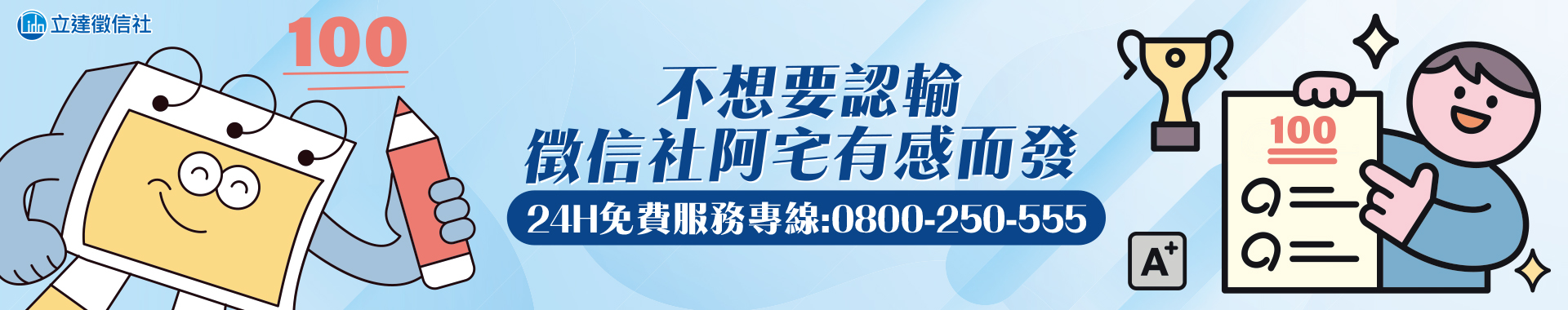 不想要認輸-徵信社阿宅有感而發