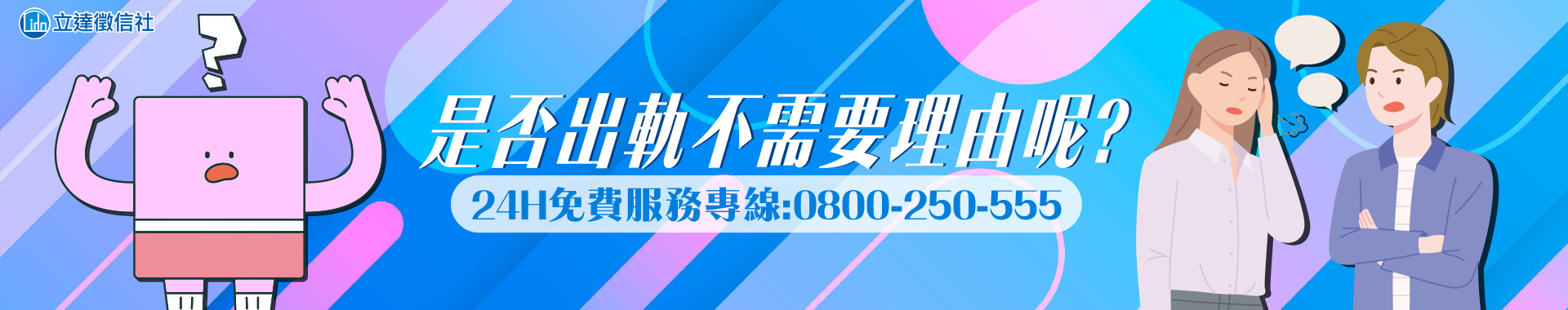 是否出軌不需要理由呢